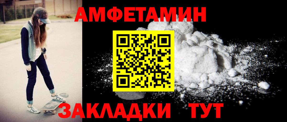 Amphetamine  Amphetamine  Десногорск  АМФ Premium  Вход с VPN 