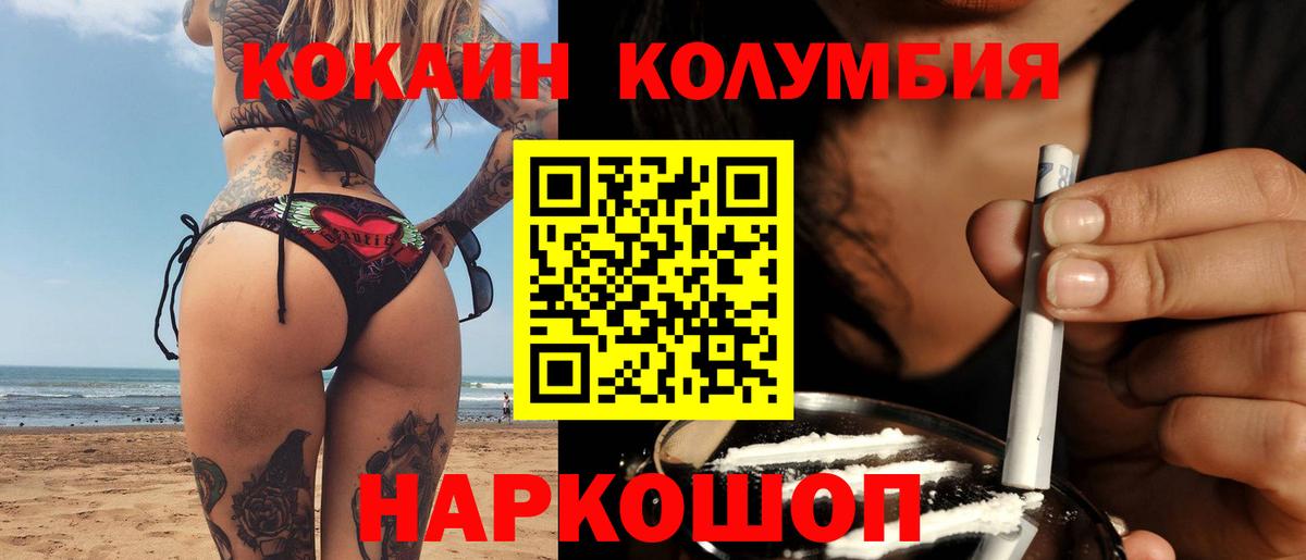 COCAIN Fish Scale Десногорск