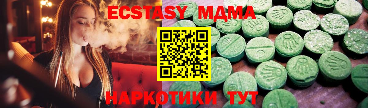 где можно купить наркотик  Ecstasy  Вход с VPN  Ecstasy TESLA  Десногорск 