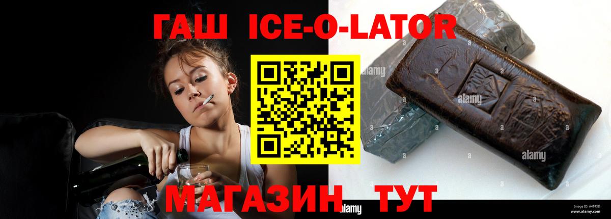 Гашиш гарик Десногорск