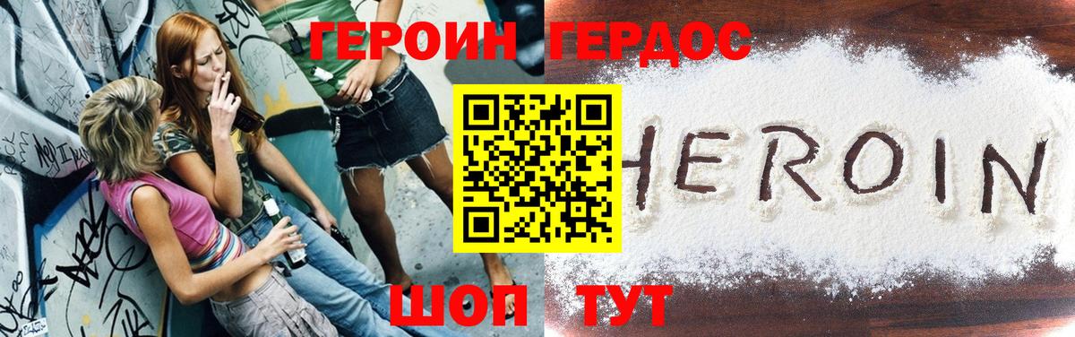 Десногорск  Героин гречка  Вход с VPN 