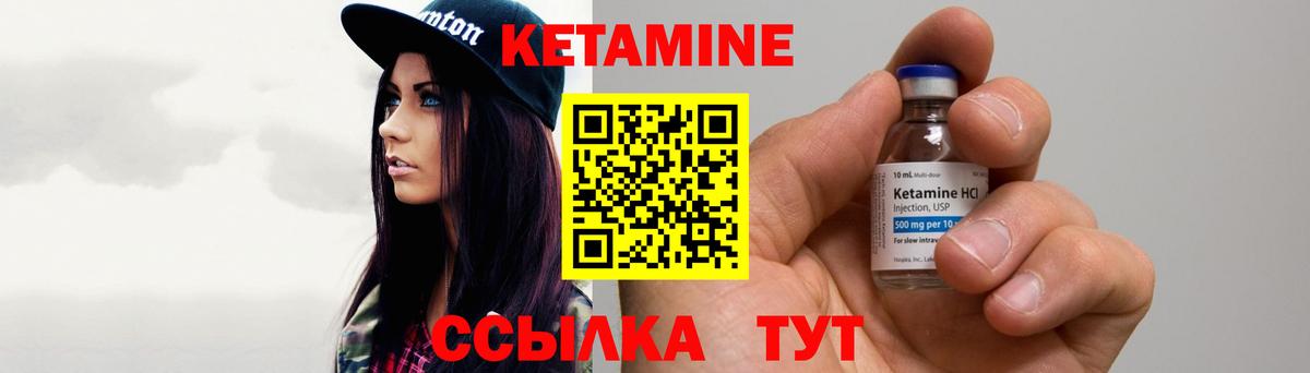 КЕТАМИН ketamine  КЕТАМИН VHQ  Десногорск  Вход с VPN 