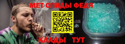 спиды Балаково
