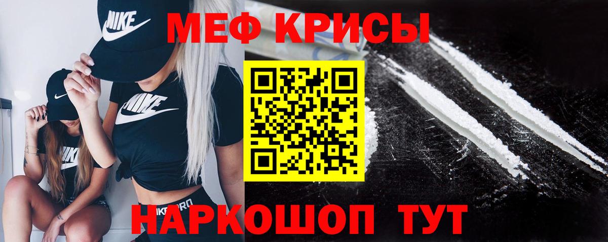 Десногорск  МЕФ кристаллы  Вход с VPN  Меф  Меф мука 