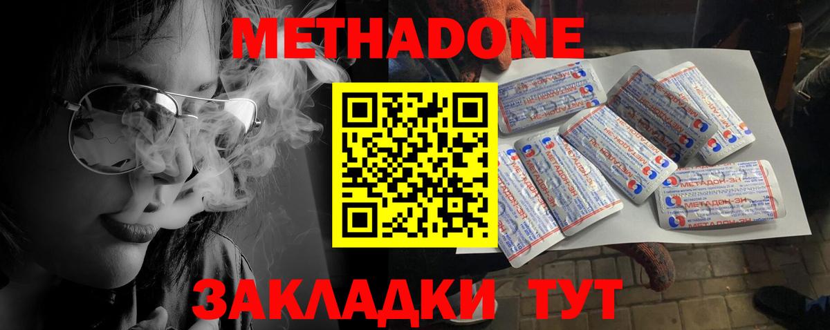 МЕТАДОН мёд  Вход с VPN  Десногорск  Метадон мёд 