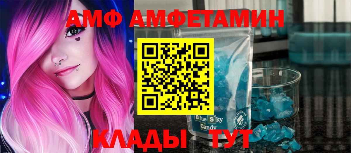 МЕТАМФЕТАМИН Methamphetamine Десногорск