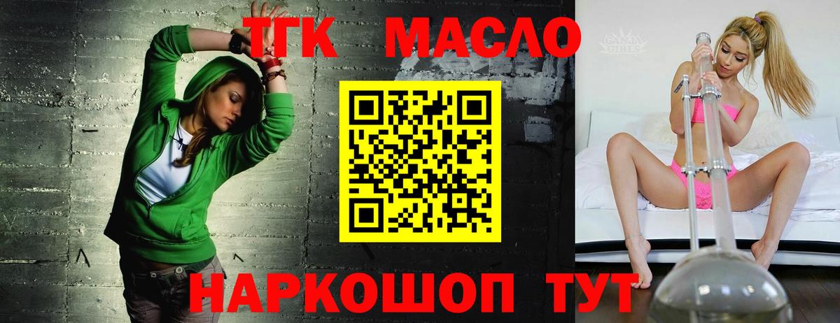 ТГК вейп с тгк Десногорск