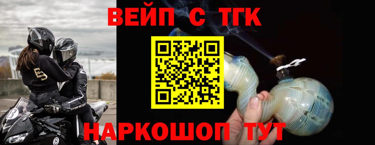 Десногорск  ТГК вейп  Вход с VPN  ТГК Wax 